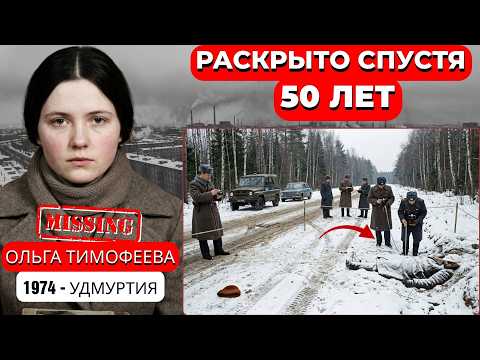 Можга, 1974 — холодное дело раскрыто: арест потряс сообщество