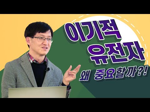 [정말 읽었니?#10] 전중환 교수 _ '이기적 유전자'는 왜 중요한가?