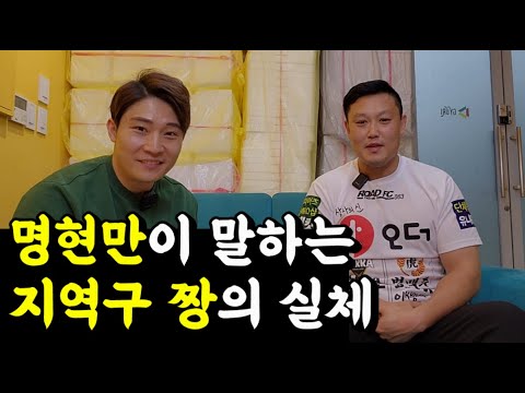 운동을 배워본 적도 없는데 싸움을 잘하는 일반인의 특징 (ft 명현만)