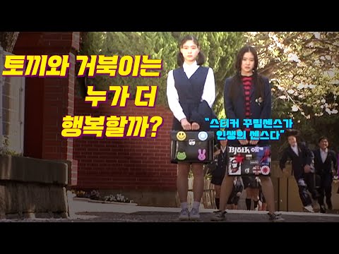 스무살의 우에노 주리와 아오이 유우가 함께 나오는데 심지어 재밌기까지 한 이 영화는 꼭 보세요!!! [결말포함/영화리뷰]