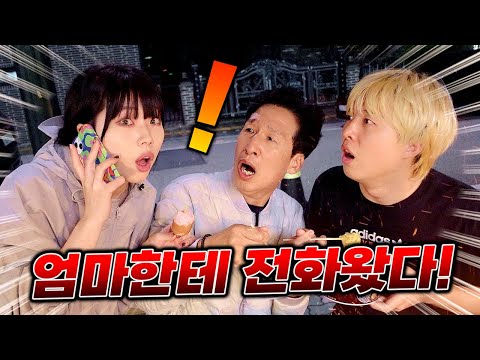 엄마 없을 때 가족끼리 편의점 야식 털기! 성공할 수 있을까?!