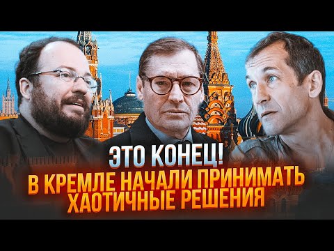 🔥П'ЯНИХ, ЖИРНОВ, БЄЛКОВСЬКИЙ: Кремль придумав ПЛАН ВИХОДУ з війни, путіну ВЖЕ ШУКАЮТЬ заміну