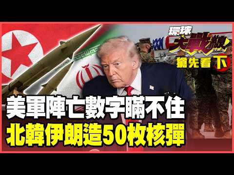 150 U.S. casualties! Vance “leads a rebellion” and clashes with Trump?