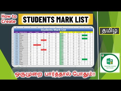 How to Create Students Mark List in Excel? Explained in Tamil|