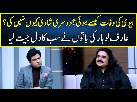 Arif Lohar Gets Emotional Remembering His Wife | Zabardast With Wasi Shah | Neo News | JP2P