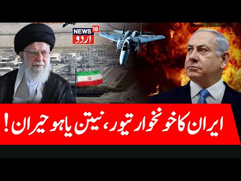 War LIVE: Iranian Forces Launch Ballistic, Cruise Missile Firestorm In Israel's Backyard | N18G