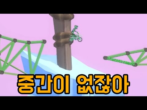 왜 자꾸 도로 못 짓게 하는데요 [ 폴리브릿지3 ] 28부