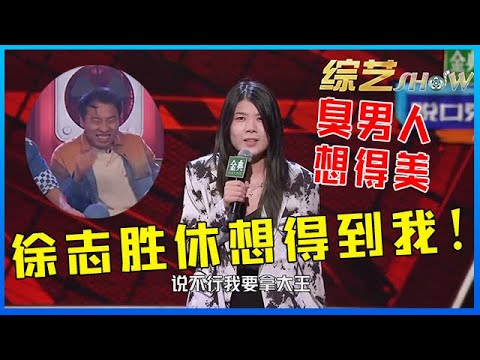 📍杨笠到底多好笑？凭一己之力怼翻在场男士：徐志胜休想得到我！【脱口秀大会】