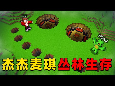 我的世界：杰杰麦琪这次将要在恐怖的森林中生存，这次会发生什么有趣的事情呢？