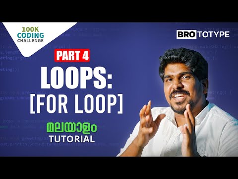 Part 4 | Loops: FOR Loop | C Programming Malayalam Tutorial