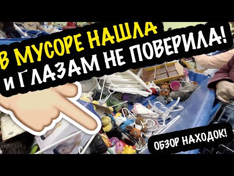 НЕ ВЕРЮ СВОИМ ГЛАЗАМ! Я НАШЛА ЧТО-ТО УНИКАЛЬНОЕ СВАЛКА БАРАХОЛКА В США 🇺🇸 #секондхенд #свалка САШАЛ