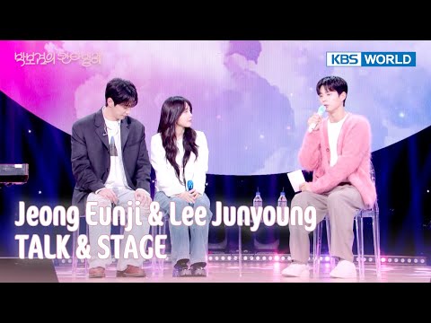 [ENG/IND] Jeong Eunji & Lee Junyoung TALK & STAGE (The Seasons) | KBS WORLD TV 250509