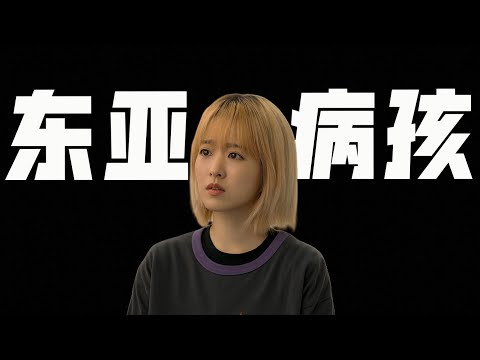 東亞好孩子，是怎麼被逼瘋的？為何所有人都在逼他們撐下去？一口氣看完8.8高分神劇《未知的首爾》