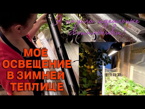 A trip to Soloneshnoe in 5 minutes there and back. I bring the lighting in the winter greenhouse ...