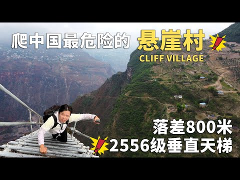 🇨🇳Unveil World's Most Dangerous Cliff Village: 2500 Vertical Steel Steps in Unseen Rural China 4K
