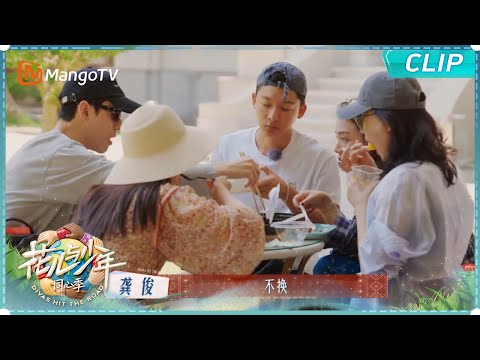 【EP9未播花絮】五妹化身美食摄影师 花少团制定布拉格旅游计划｜《花儿与少年·同心季》Divas Hit the Road · Hearts United｜MangoTV