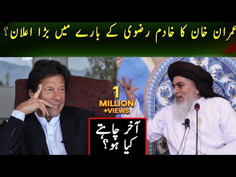 Imran Khan's Big Statement On TLP And Khadim Rizvi - Imran Khan Talk With Anchors | Neo News