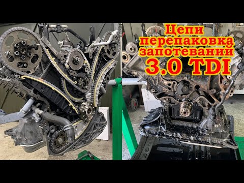 Крупное ТО 3.0 TDI Audi A7 с заменой  цепей.