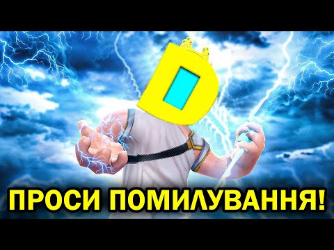 РОБЛОКС, АЛЕ Я ВІДКРИВ КУПУ СПЕЛІВ І СТАВ НЕПЕРЕМОЖНИМ БОГОМ В Goofy Gods! Роблокс УКРАЇНСЬКОЮ!