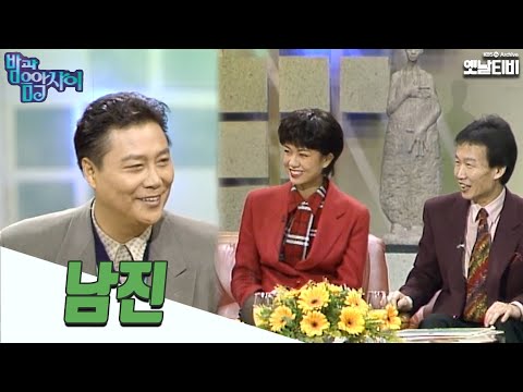 [밤과 음악사이] 남진 | 19931216 KBS방송