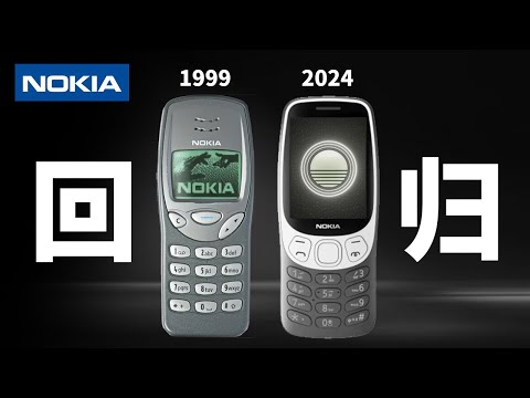2024年的今天，我买到了诺基亚(NOKIA)3210新款！