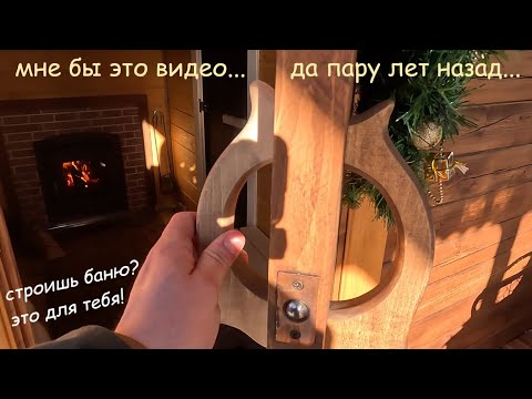 Мои ОШИБКИ при строительстве БАНИ! На чём не стоит экономить? Почему-то об этом не говорят...
