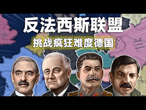 当我和朋友们穿越到二战