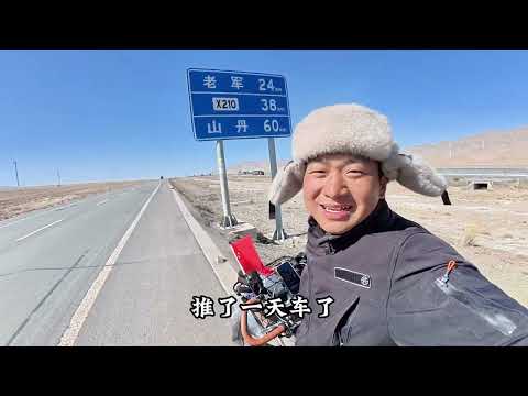 骑行新疆到达甘肃张掖，隔壁滩露营做饭#骑行新疆 #骑行vlog #我的骑行日记 #长途骑行 #一个人旅行