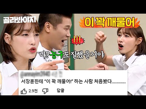 💥식빵언니→신인감독💥 배구도 입담도 美친 신인감독 김연경 모음🏐｜아는 형님｜JTBC 200718 방송