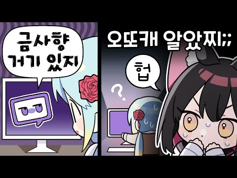 『견자희』동거녀를 들켰습니다