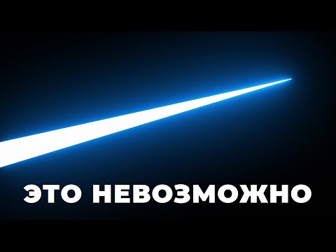 Скорость света никто не измерял [Veritasium]
