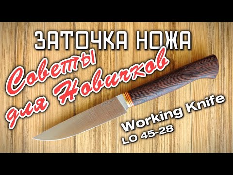 Как заточить Нож, Советы для Новичков, Гальваника Алмазы, Zag Max точилка ножей Working Knife tsprof