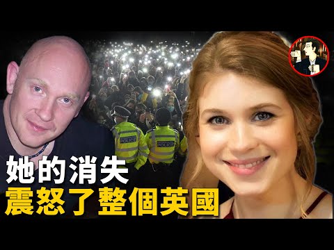 倫敦美女高管離奇失蹤，殘忍的真相，揭開了整個國家信任的傷口，兇手竟然是他