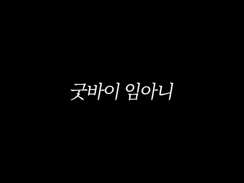 길드에서 추방당한 이유