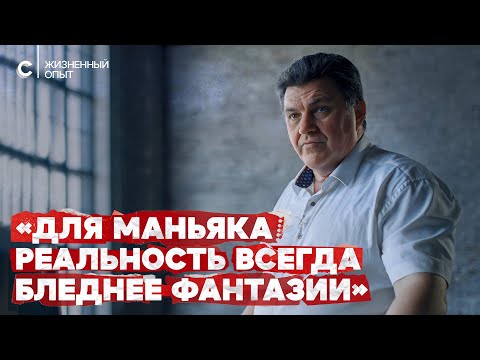 Теракты, Битцевский маньяк, «Новичок»: криминалист — о природе зла
