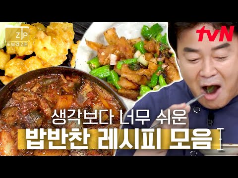 (50๋ถ) ์ด์ ๋ฐ์ฐฌ ๊ฑฑ์ ์ ๋ฌธ์ ์๊ฒ ๋ค๐ ๋ฐฑ์ข
์์ด ์๋ ค์ฃผ๋ ์ธ์ ๊ฐํธํ ๊ฟ๋ง ๋ฐฅ๋ฐ์ฐฌ ์๋ฆฌ | ์ง๋ฐฅ๋ฐฑ์ ์3