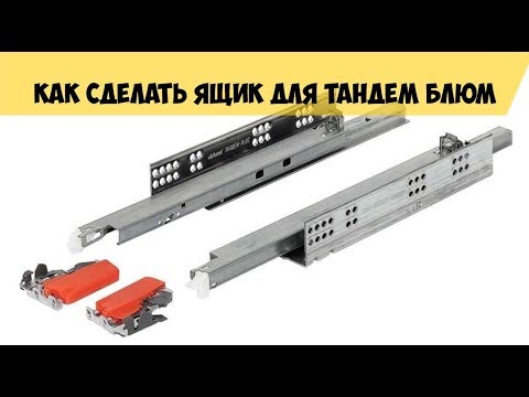 How to make tandem plus Blum boxes.