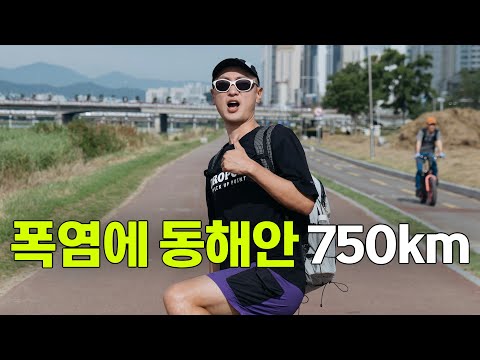 걸어서 부산에서 강원 고성까지 가볼까? [해파랑길 EP.1]