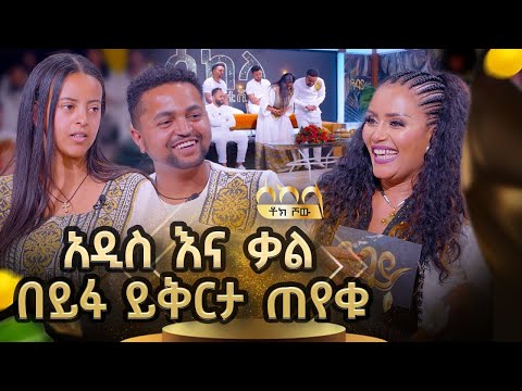ለማስተማሪያ ይሆናል ብለን ያሰብነዉ ቪዲዮ ሰዉ ጋር ደርሶ ትርጉም ቀየረ.........- Abbay TV #sekelashow  -  ዓባይ ቲቪ - Ethiopia