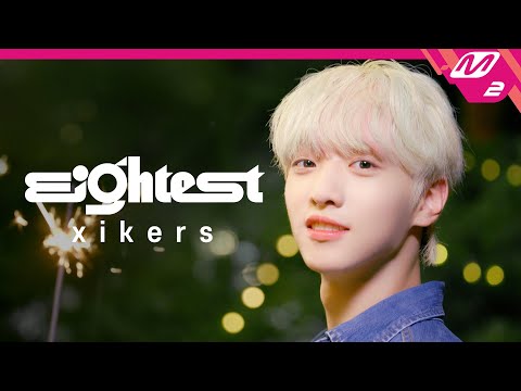 [Eightest] xikers 편 | 아침부터 스테이크 구워먹는 아이돌이 있다? 숙소부터 무대까지, 싸이커스의 모든 순간👀 (ENG SUB)