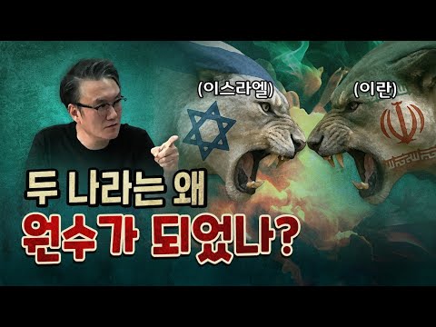 이란에서 유전이 발견되고 비극은 시작됐다!