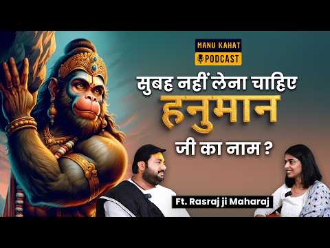 How to do Hanuman Bhakti, Hanuman Chalisa Or Bajrang Ban and Tantra Sadhana @shrirasrajjimaharaj