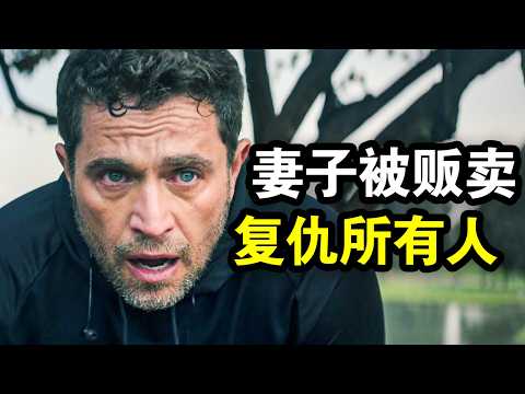 妻子心脏被黑市贩卖，丈夫暴怒复仇，却爱上了仇人妻子，一口气看完犯罪悬疑剧《心之烙印》！