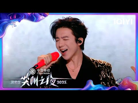 Stage: Liu Yuning's "Ballad of the Long Wind" | iQIYI Scream Night 2025 | iQIYI LifeShow