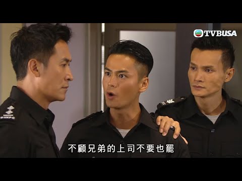 【飛虎系列】你冇諗過班兄弟，你淨係掛住同上頭交待！