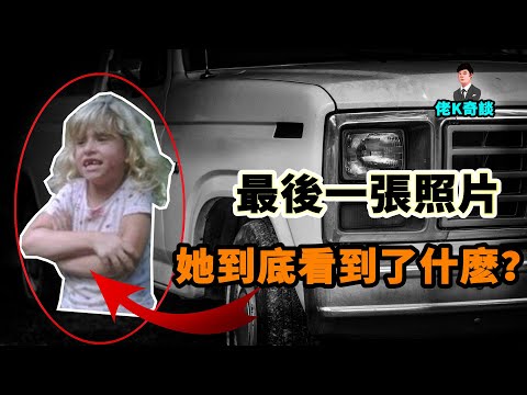 手機中最後一張照片到底預示著什麽？詭異的賈米森失蹤案！