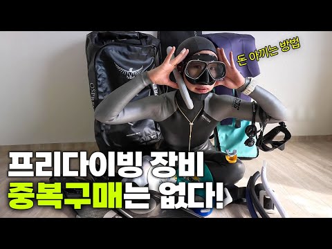 From beginner freediving to carbon fins, we've got the diving gear you need! ✨