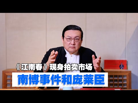 老梁:南博事件 中国浮世绘的几个切片|历史的不堪|人性的贪婪|权利的无耻|信用的崩盘|法律的疲软