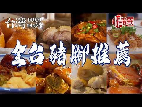 Winter Melon and Pork Trotter Soup/Pork Trotter Rice/Braised Pork Rice