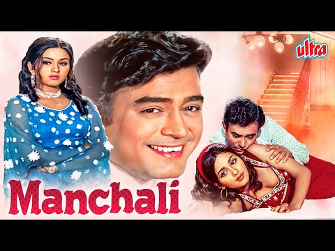Manchali (1973) - 70s Ki Superhit Blockbuster Romantic Hindi Movie - Sanjeev Kumar, Nirupa Roy